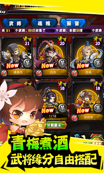 百萬曹操傳正式版