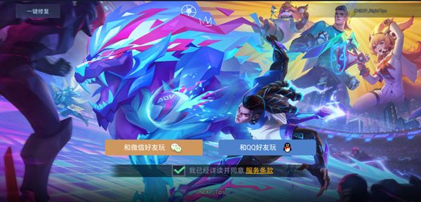 傳說對決手機先行服