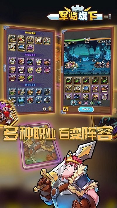 軍臨旗下正式版