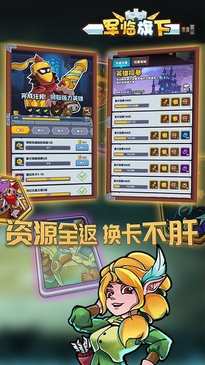 軍臨旗下正式版