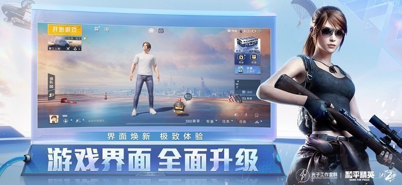 藍龍美化包正版