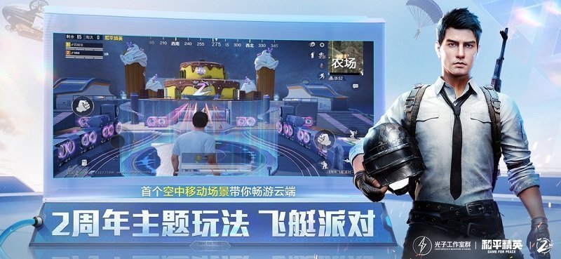 藍龍美化包正版