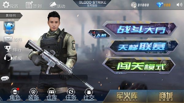 生死狙擊之僵尸前線全解鎖版