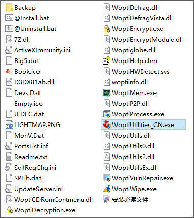 windows優(yōu)化大師