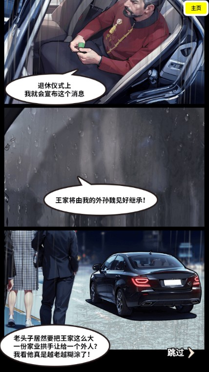 逆襲人生模擬器修改版