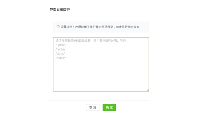 護(hù)衛(wèi)神防入侵系統(tǒng)