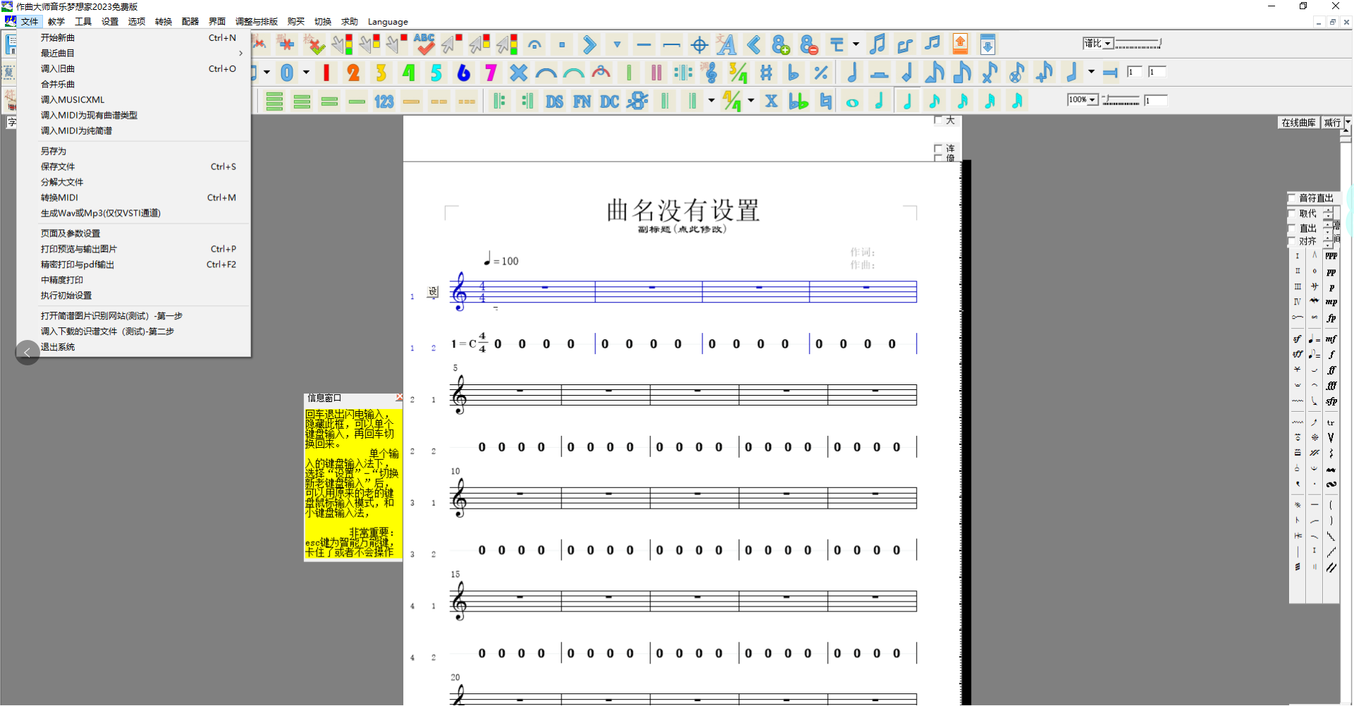 音樂夢想家免費(fèi)版 