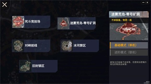 地鐵逃生國際版