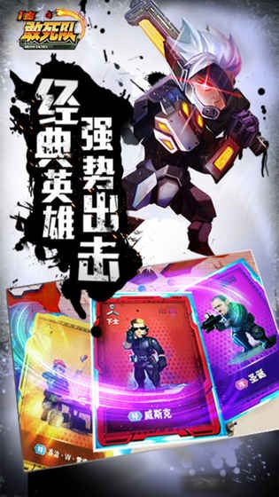 一血敢死隊最新版