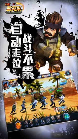 一血敢死隊最新版