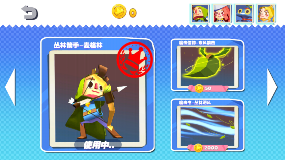 國王指意作弊版