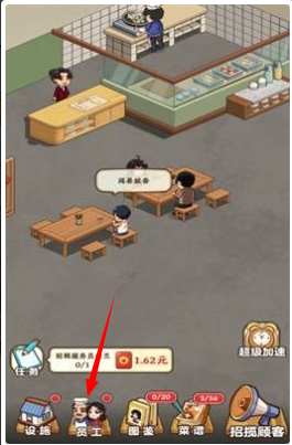 真香大飯店手游賺錢版