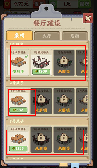 真香大飯店手游賺錢版