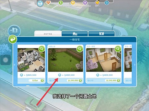 模擬人生4內(nèi)置mod版
