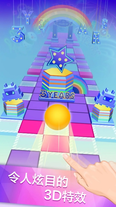 滾動(dòng)的天空手機(jī)飯制版