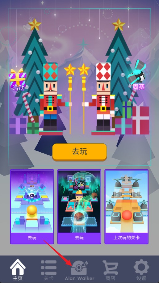 滾動(dòng)的天空手機(jī)飯制版