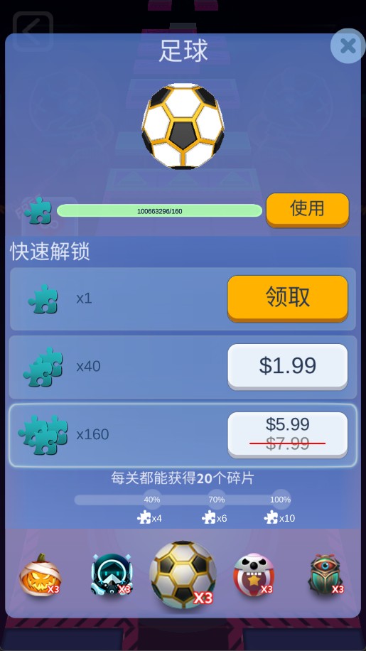 滾動(dòng)的天空手機(jī)飯制版