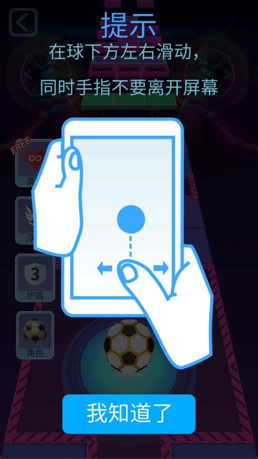 滾動(dòng)的天空手機(jī)飯制版