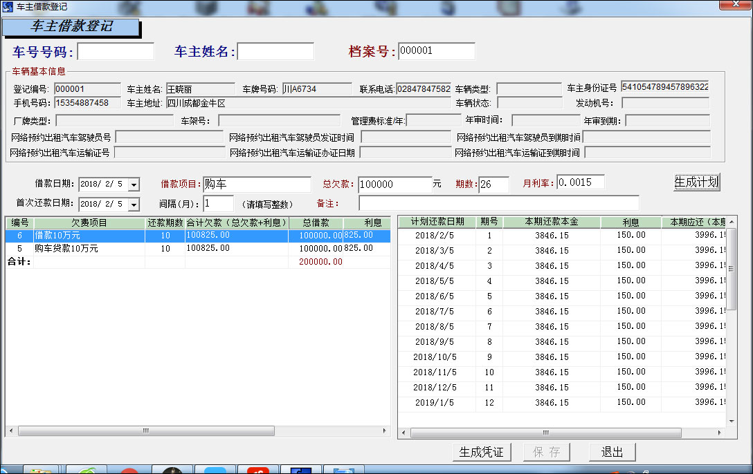 智百盛網(wǎng)約車管理軟件