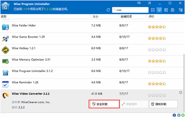wise program uninstaller