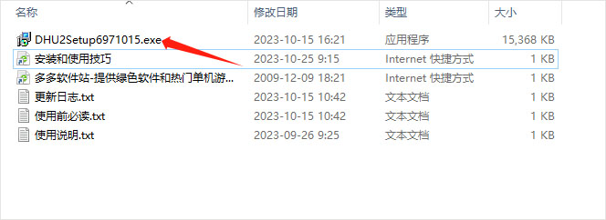 DirectX隨意卸載工具