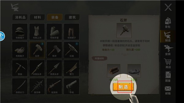 恐龍島大獵殺手機(jī)版