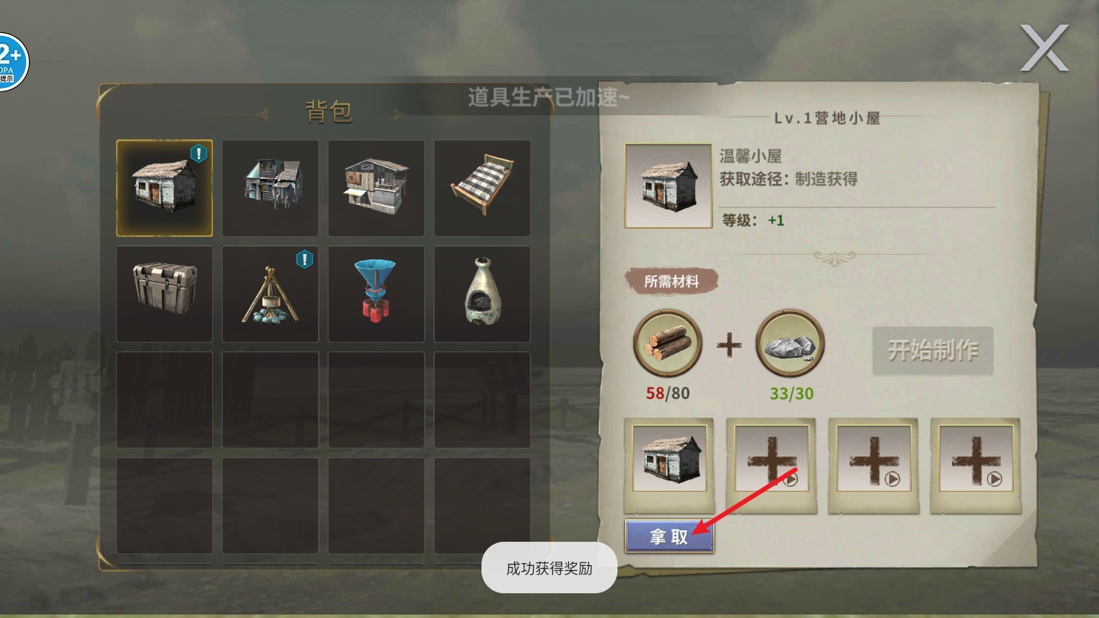 恐龍島大獵殺手機(jī)版