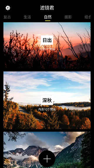 Koloro濾鏡君APP