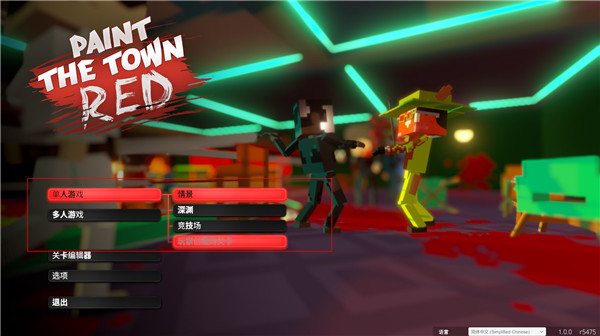 血染小鎮(zhèn)內(nèi)置菜單版