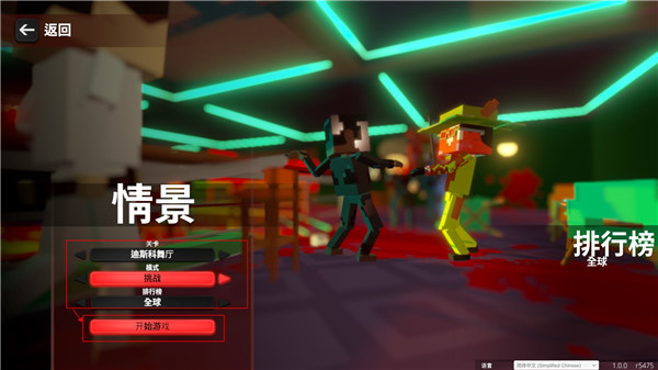 血染小鎮(zhèn)內(nèi)置菜單版