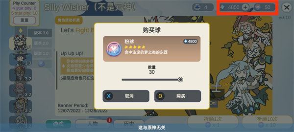 Silly Wisher最新安裝包