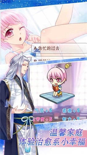 愛養(yǎng)成2內(nèi)購版