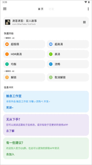 LT畫質(zhì)助手官網(wǎng)