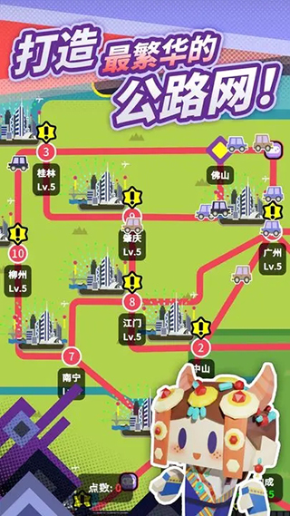 收費(fèi)站模擬器內(nèi)置菜單版