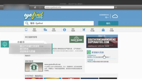洛圣都5手機(jī)版