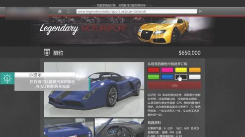 洛圣都5手機(jī)版