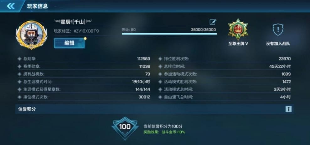 現(xiàn)代空戰(zhàn)3D內(nèi)置作弊菜單版