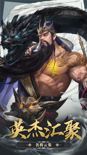 超凡三國(guó)最新版