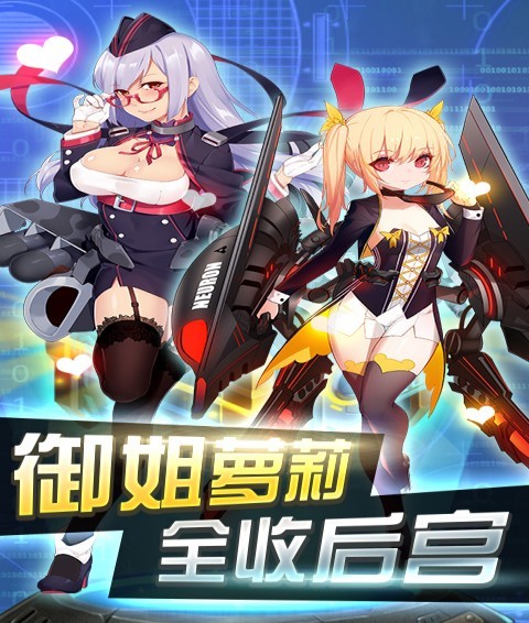 超次元戰(zhàn)姬