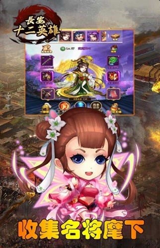 長(zhǎng)安十二英雄正式版