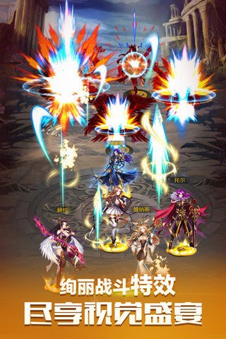 眾神傳奇正式版