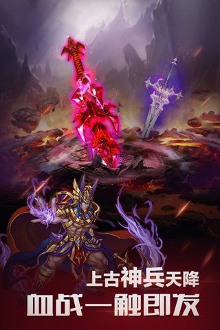 眾神傳奇正式版