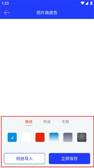 全能證件照大師 