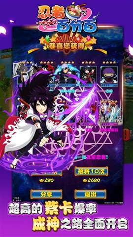 忍者百分百離線版