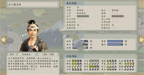 太閣立志傳5漢化修改版