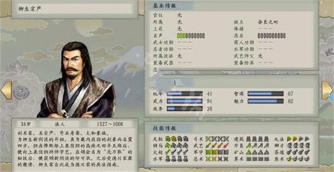 太閣立志傳5漢化修改版