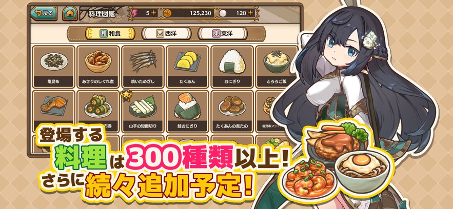 異世界廚房漢化最新版