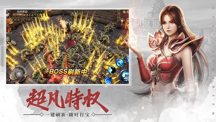 武圣屠龍官方正式版