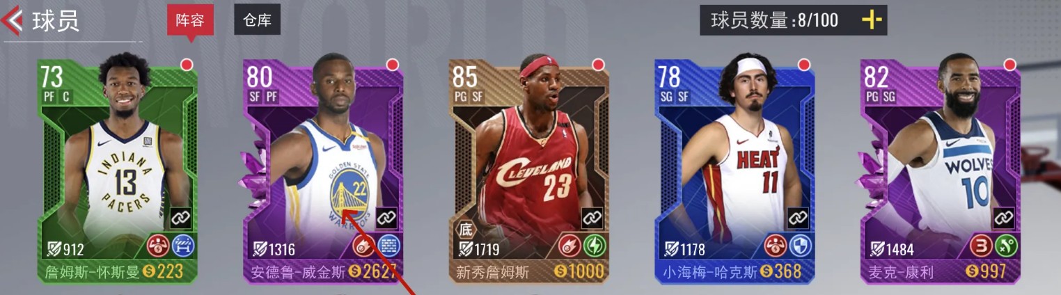 NBA籃球世界0氪手游