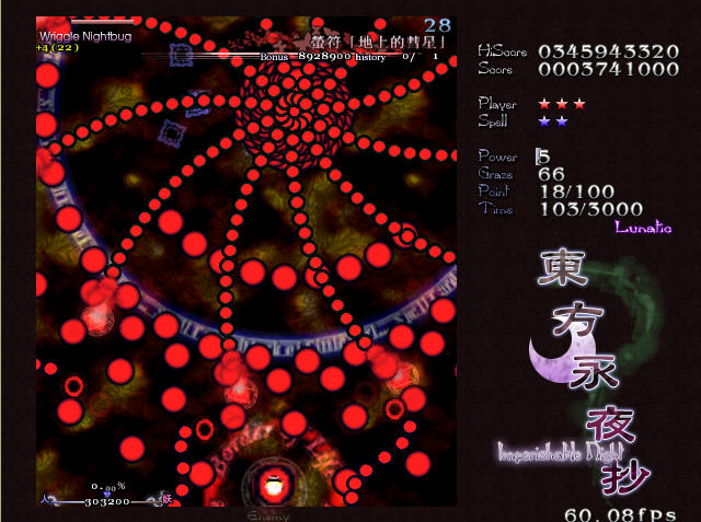東方永夜抄手機(jī)版安裝包